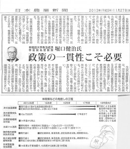 2014年01月15日21時57分37秒0001