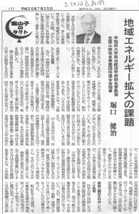 2014年08月12日19時46分02秒0001