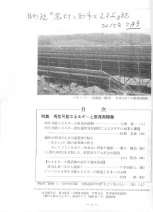 2015年07月28日08時23分38秒0001